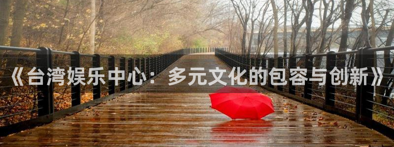 美狮贵宾会ms092