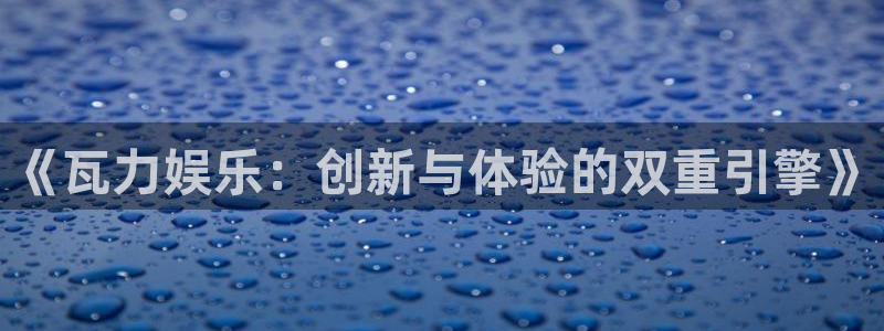 092000777美狮贵宾会