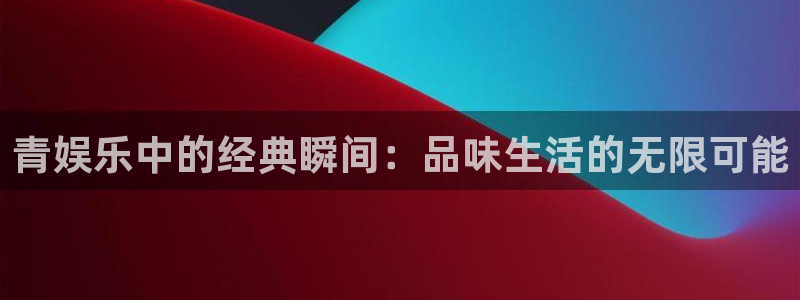 美狮贵宾会
